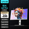 VAVG 微极 27英寸 2K 100Hz IPS HDR10 Type-C65W 旋转升降 电脑办公显示器A27QIT