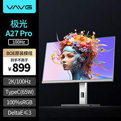 VAVG 微极 27英寸 2100 广色域 低蓝光不闪 HDR10 Type-C65W 旋转升降 A27QIT