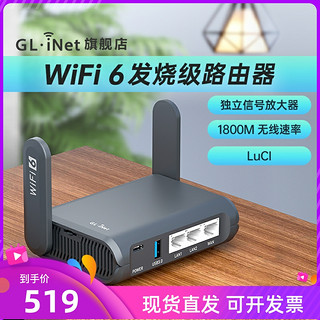 GL.iNet GL-AXT1800 双频1800M 家用级千兆路由器 Wi-Fi 6 黑色