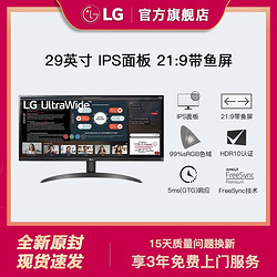 LG 乐金 29WP500 29英寸 准2K IPS面板 75Hz  21:9带鱼屏显示器 HDR10