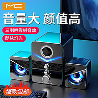 mc 迈从 D-221 桌面 多媒体音箱 标准黑