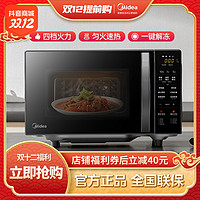 Midea 美的 微烤一体机 家用平板大容量20L智能菜单多功能智能