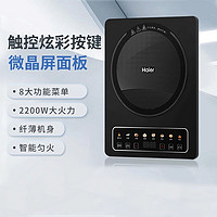 Haier 海尔 22档匀火加热火力调温防水电磁炉