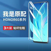 云曼丰 适用荣耀60手机膜华为60pro钢化水凝膜honor60se全屏6o华p60por曲面六十es六零曲屏x60新款保护v60软专用贴膜