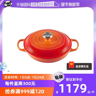 LE CREUSET 酷彩 珐琅铸铁浅底锅 30cm