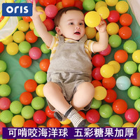 ORIS 儿童海洋球池室内围栏波波球加厚无味婴儿彩色球可啃咬玩具屋