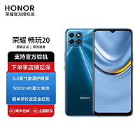 HONOR 荣耀 畅玩20 5000mAh超大电池续航 6.5英寸高清护眼屏幕 极光蓝 4GB+128GB