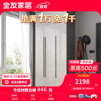全友（QUANU）家居衣柜 卧室大衣柜 现代极简平开门衣柜带化妆镜储物柜 B款三门衣柜+顶柜