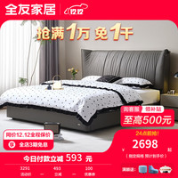 全友（QUANU）家居双人床意式轻奢头层牛皮床双人大床高箱储物床卧室套装116036 深灰色丨1.8M丨皮床