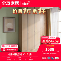 全友（QUANU）家居衣柜 现代北欧卧室柜 自然白橡木纹双色拼接卧室衣柜 三门衣柜+三门顶柜