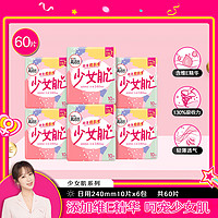 kotex 高洁丝 少女肌系列丝薄棉柔日用卫生巾