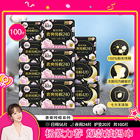 kotex 高洁丝 澳洲进口纯棉系列 极薄日夜卫生巾套装 (日用24cm*16片*3+日用24cm*8片+夜用28cm*6片*3+超长夜用42cm 3片*2+护垫15cm*20片)