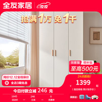 全友(QUANU)衣柜卧室现代简约北欧风大容量木纹置物衣橱129912 三门衣柜