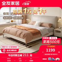 全友（QUANU）家居双人床极简奶油风科技布软靠床主卧婚床129310 1.5米单床