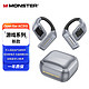 MONSTER 魔声 Open Ear AC310挂耳式耳机 无线蓝牙运耳机动降噪户外手机防汗防水定向传音手机通用