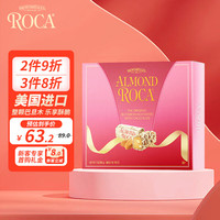 ALMOND ROCA 乐家 扁桃仁巧克力味糖果 美国零食圣诞节女友喜糖200g