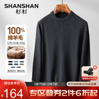 FIRS 杉杉 SHANSHAN)纯羊毛衫男秋冬圆领针织衫100%绵羊毛保暖男士毛衣休闲上衣男 深灰色 175