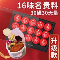 和厚祥 女人气血红参藏红花红枣桂圆枸杞养生茶玫瑰花女神阿胶中秋礼盒 16味（不含灵芝、藏红花、黄芪）