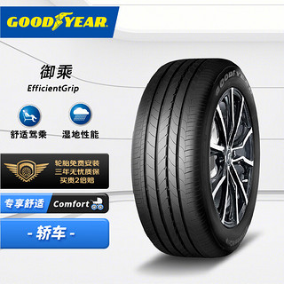 GOOD YEAR 固特异 御乘 Eagle EFFICIENTGRIP 汽车轮胎 静音舒适型 235/45R18 94Y