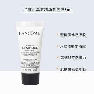 LANCOME 兰蔻 小黑瓶全新精华肌底液 5ml*4便携装