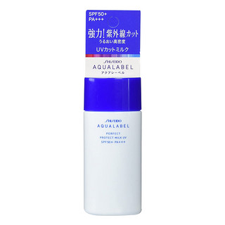 AQUALABEL 水之印 日本资生堂水之印45ml清爽高倍面部防晒霜SPF50保湿滋润临期秒杀