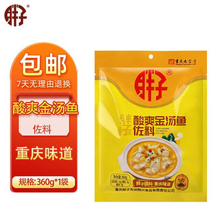 胖子 酸爽金汤鱼佐料360g*1袋