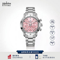 ZENITH 真力时 瑞士腕表系列表特别版自动机械表计时码表Pink特别版粉红色