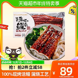 88VIP：ZHAIFOOD 朕宅 日式蒲烧鳗鱼 400g