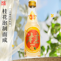 古越龙山 桂花酒 250ml