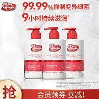 Lifebuoy 卫宝 抑菌洗手液400ml*3瓶