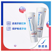 SENSODYNE 舒适达 护敏健龈牙膏200g套装红蓝管改善牙龈出血清新口腔护齿亮白