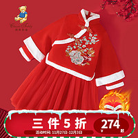 Classic Teddy精典泰迪女童套装儿童新年衣服中大童装冬季拜年服冬款大红新 芍药刺绣大红 150