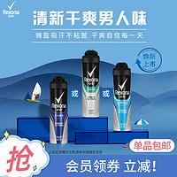 Rexona 舒耐 男士爽身香体喷雾单品150ml多口味