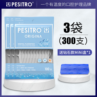 pesitro 佰仕洁 300支无味超细成人儿童牙线棒家庭袋装圆线正畸便携盒剔牙