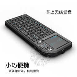 POLIGU RiiX1飞鼠无线迷你键盘 软硅胶按键触控键鼠一体V3智能电视电脑机顶盒（无线2.4G）黑色
