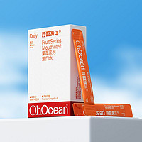 呼吸海洋 Ohocean呼吸海洋便携式漱口水99.9%抑菌率条状独立包装清新口气