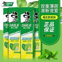 DARLIE 好来 原黑人牙膏双重薄荷牙膏225g清新口气防蛀去牙渍洁白牙膏正品