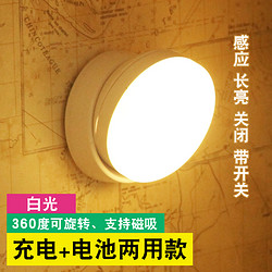 QIFAN 启梵 时尚的 LED 楼梯灯--智能感应、360度旋转设计和 USB 充电 充电底座旋转款白光