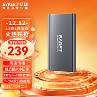 EAGET 忆捷 512GB Type-c USB3.1移动固态硬盘M1 仅重50g全金属