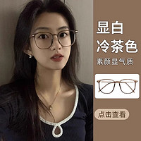 堡莱斯 冷茶色近视眼镜女