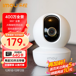 Imou 乐橙 TA3 400万高清像素