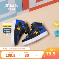 XTEP 特步 儿童板鞋高帮板鞋休闲百搭潮鞋耐磨休闲鞋幼小童时尚潮鞋 黑兰