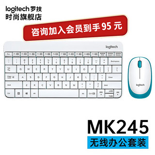 logitech 罗技 MK245 Nano 无线键鼠套装 白色