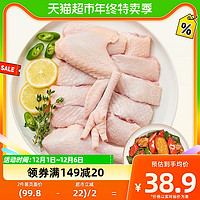 88VIP：WENS 温氏 原切土鸡块500g散养土鸡块半只免切冷冻生鲜鸡肉煲汤火锅食材