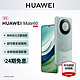  HUAWEI 华为 24期免息+现货速发】 HUAWEI/华为Mate60手机官方正品旗舰店新款直降pro智能鸿蒙系统华为遥遥领先 mate60　