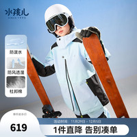 水孩儿(SOUHAIT)2023女童冬季滑雪服 鸢尾紫SHRDGD03CG573V20 130