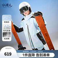 水孩儿（SOUHAIT）2023女童冬季滑雪服 鸢尾紫SHRDGD03CG573V20 130
