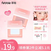 Febble 腮红腮紫腮蓝一体眼影修容高光一体盘新款单色晒红女爆款