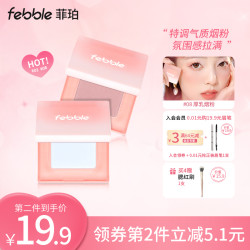 Febble 腮红腮紫腮蓝一体眼影修容高光一体盘新款单色晒红女爆款