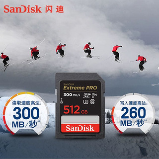 SanDisk 闪迪 V90高速单反数码相机SD卡大容量USH-II内存卡512G摄影存储卡